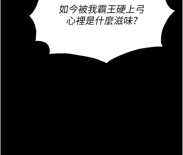 第63话-对世熙霸王硬上弓