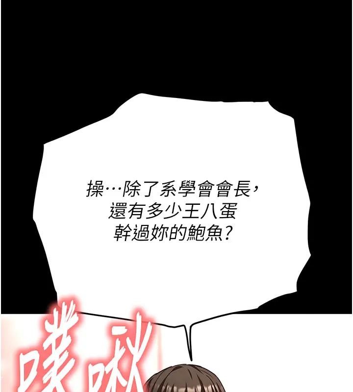 第63话-对世熙霸王硬上弓