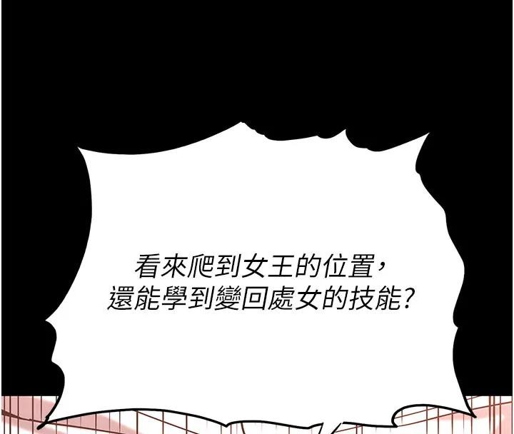 第63话-对世熙霸王硬上弓