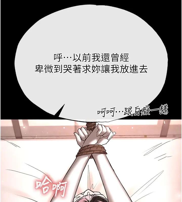 第63话-对世熙霸王硬上弓