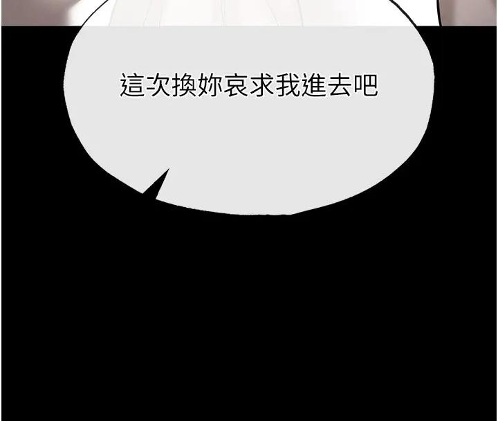 第63话-对世熙霸王硬上弓