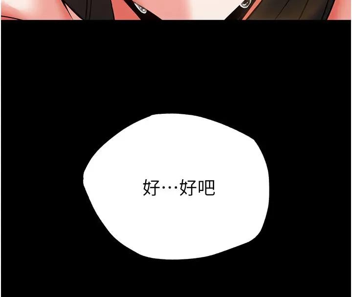 第63话-对世熙霸王硬上弓
