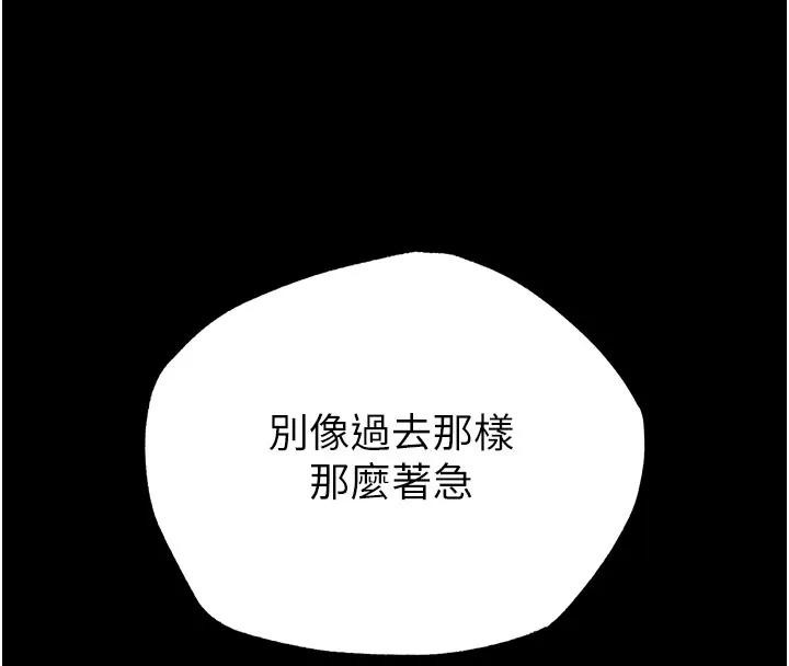 第63话-对世熙霸王硬上弓