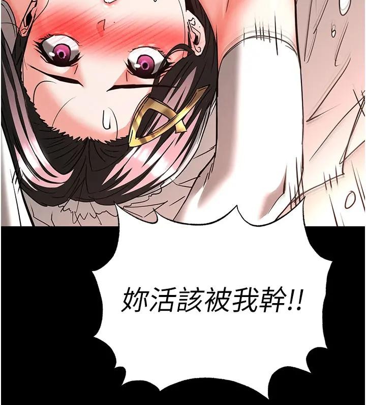 第63话-对世熙霸王硬上弓