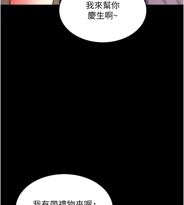 第52话-美味可口的生日礼物