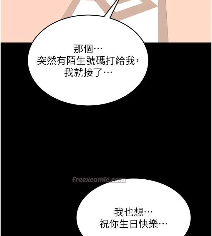 第52话-美味可口的生日礼物