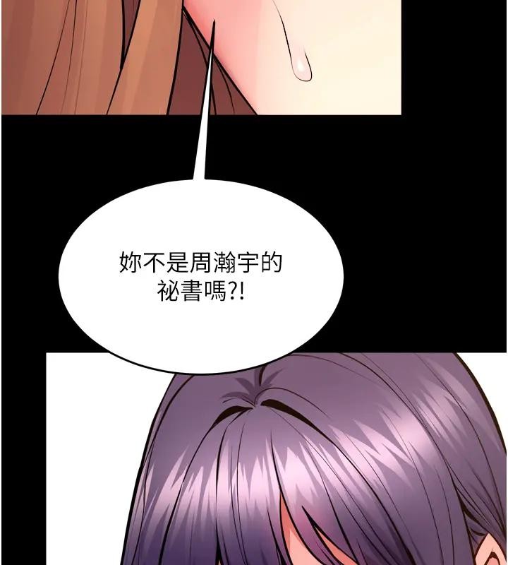 第52话-美味可口的生日礼物