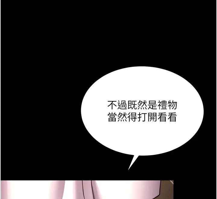 第52话-美味可口的生日礼物
