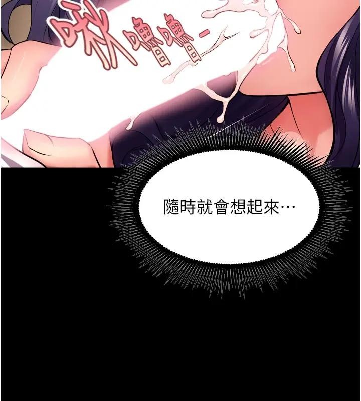 第52话-美味可口的生日礼物