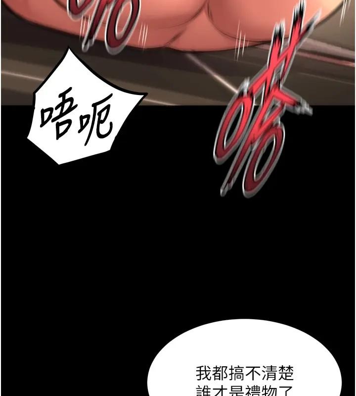 第52话-美味可口的生日礼物