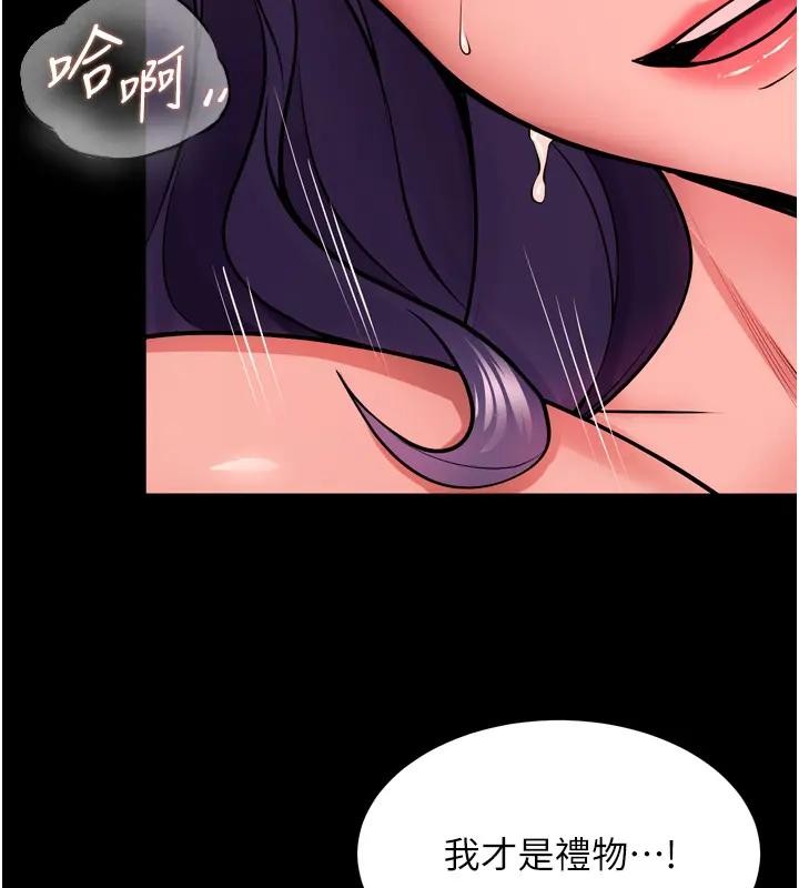 第52话-美味可口的生日礼物