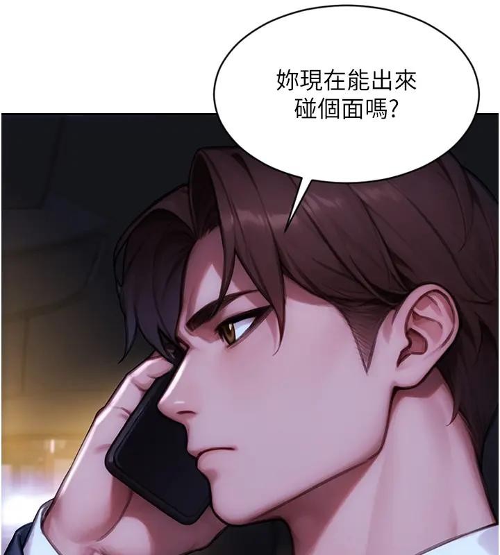 單身即縱慾 第36话-抚慰你受伤的心灵♥ 第3页