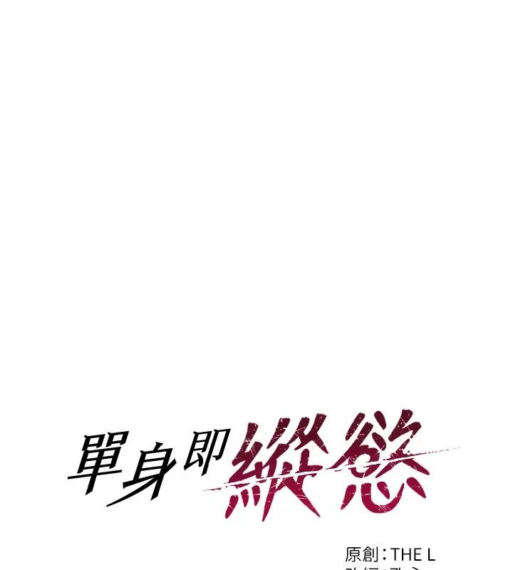 第36话-抚慰你受伤的心灵♥