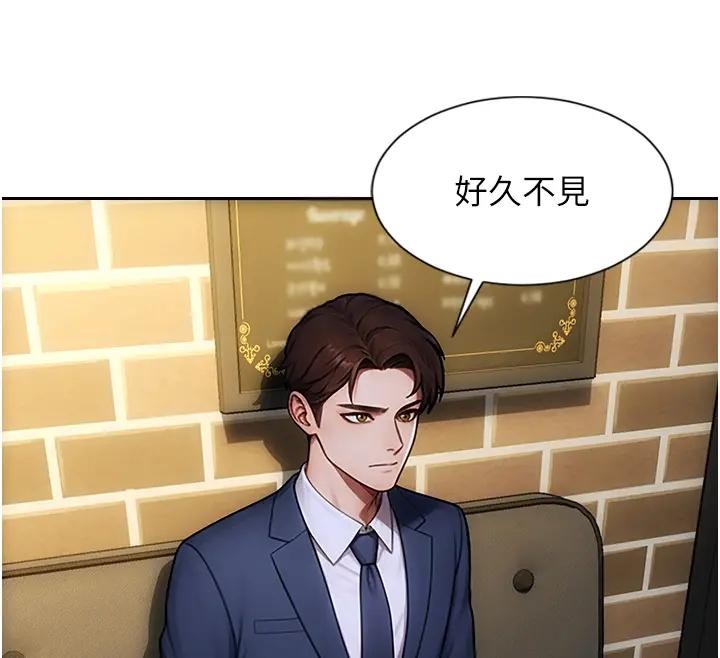 第36话-抚慰你受伤的心灵♥