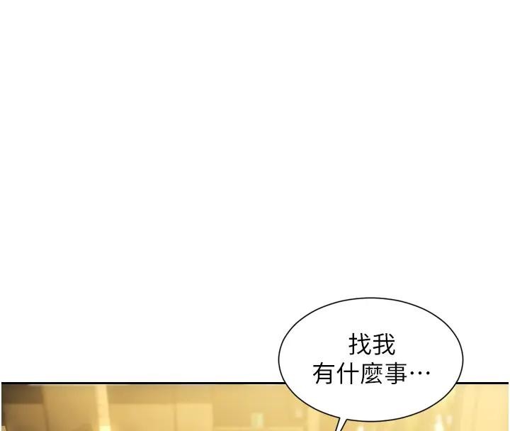 第36话-抚慰你受伤的心灵♥