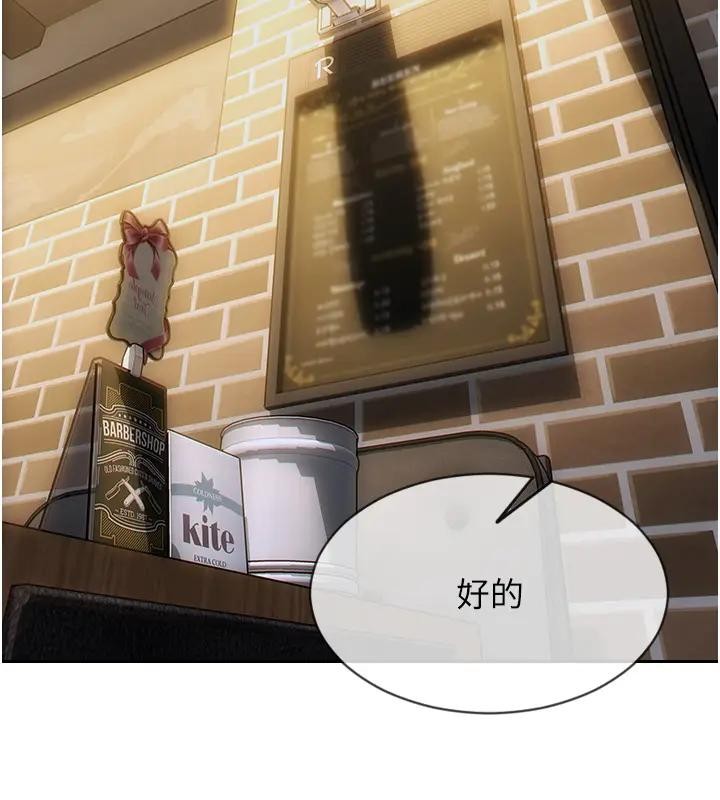 第36话-抚慰你受伤的心灵♥