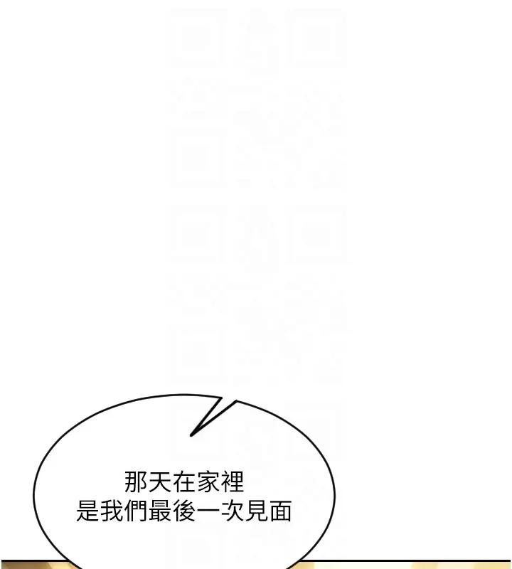 第36话-抚慰你受伤的心灵♥