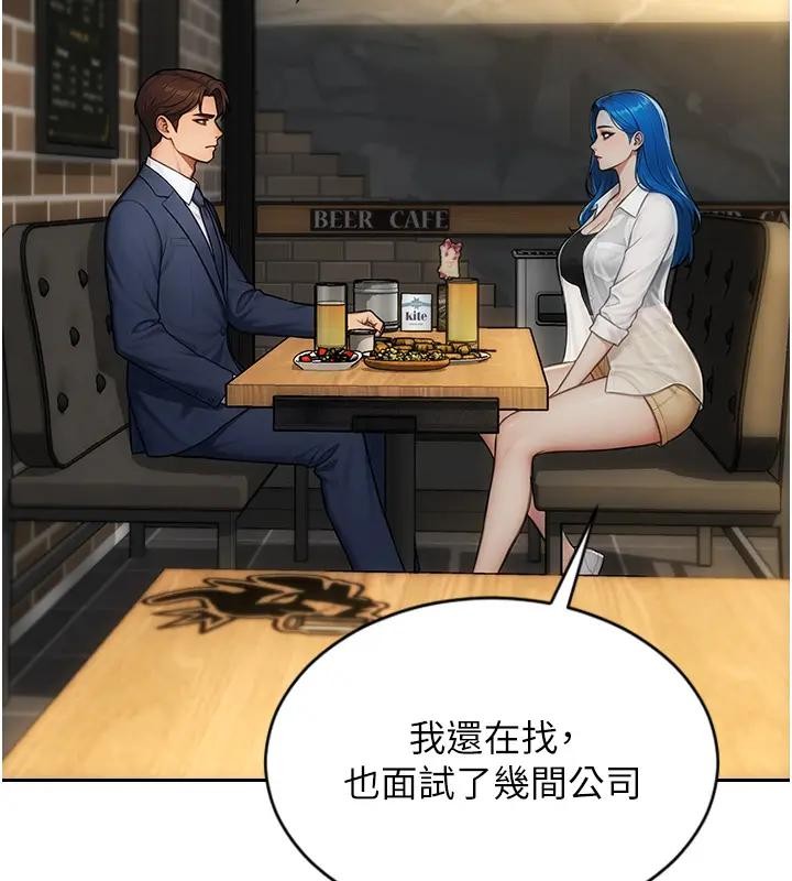 第36话-抚慰你受伤的心灵♥