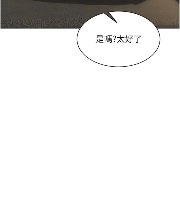 第36话-抚慰你受伤的心灵♥