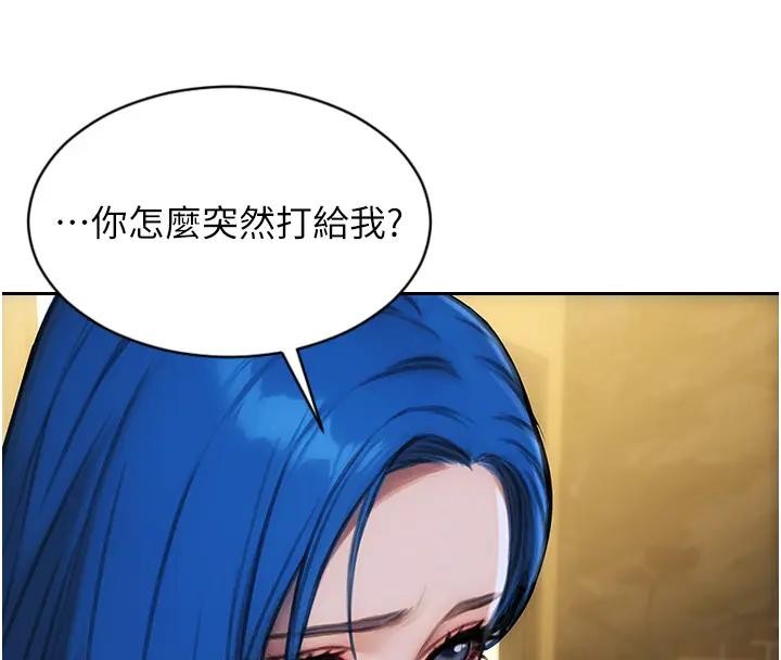 第36话-抚慰你受伤的心灵♥