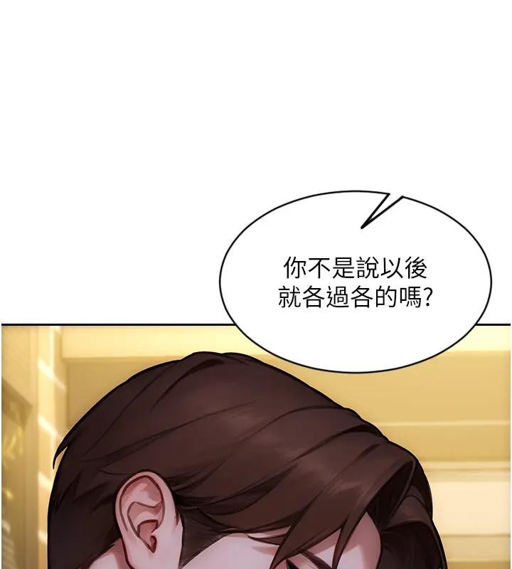 第36话-抚慰你受伤的心灵♥