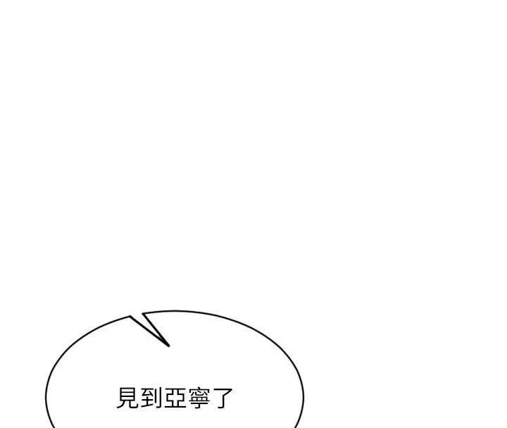 第36话-抚慰你受伤的心灵♥