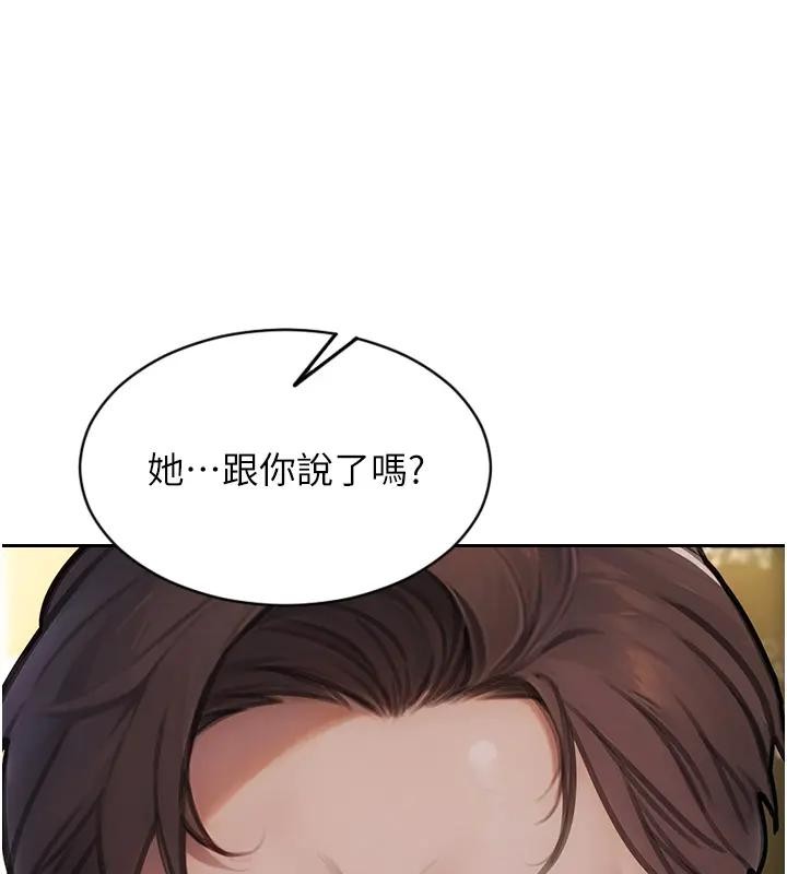第36话-抚慰你受伤的心灵♥
