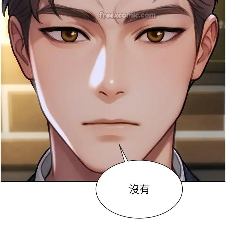 第36话-抚慰你受伤的心灵♥