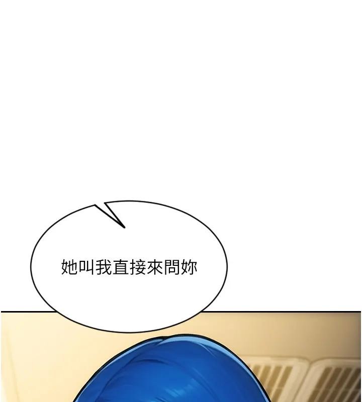 第36话-抚慰你受伤的心灵♥