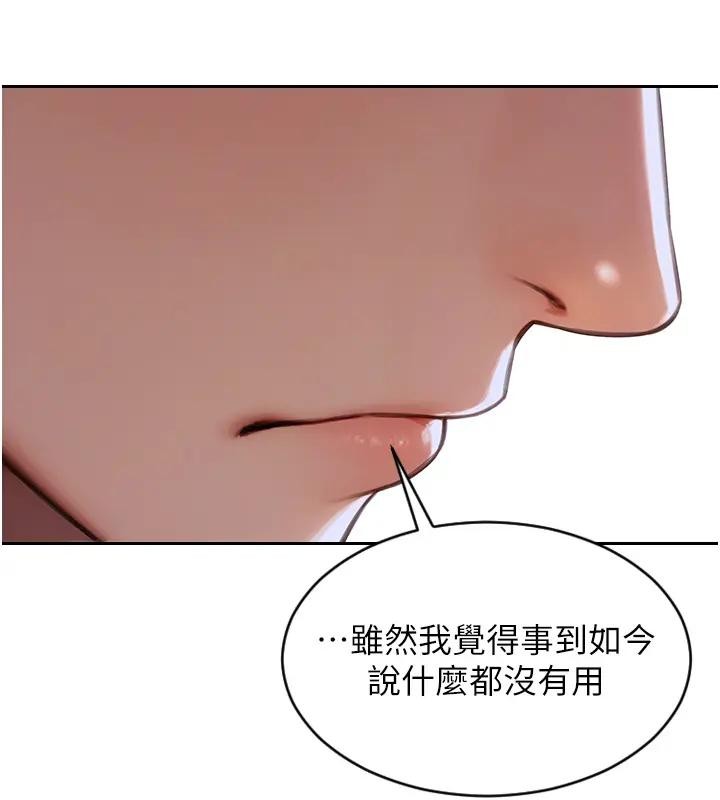 第36话-抚慰你受伤的心灵♥