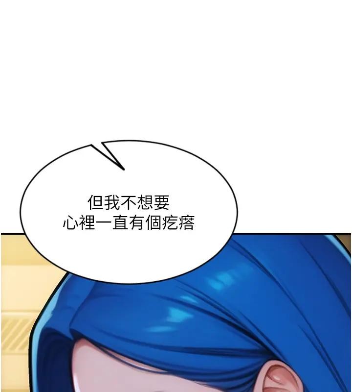 第36话-抚慰你受伤的心灵♥