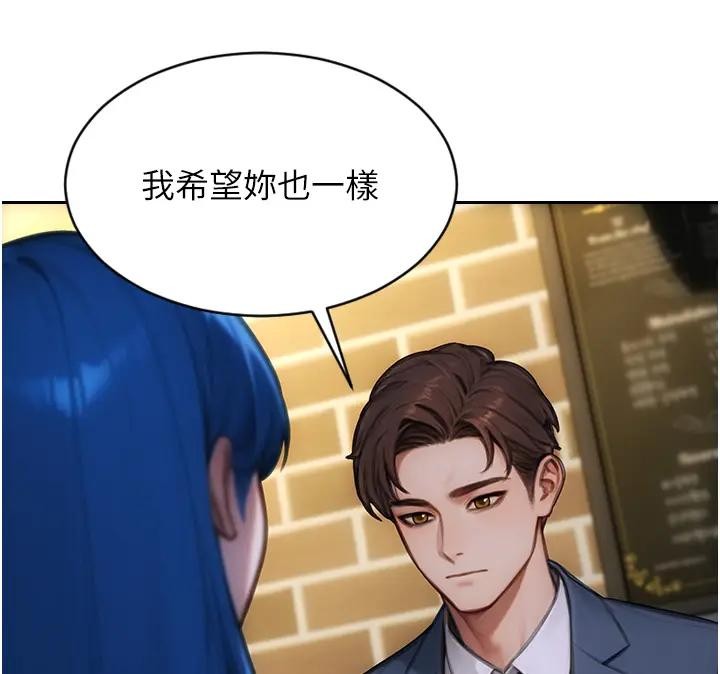 第36话-抚慰你受伤的心灵♥