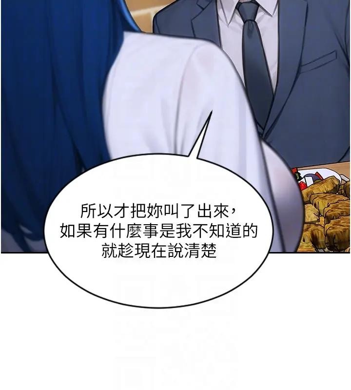 第36话-抚慰你受伤的心灵♥