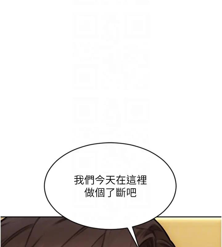 第36话-抚慰你受伤的心灵♥