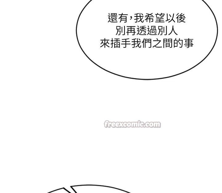 第36话-抚慰你受伤的心灵♥