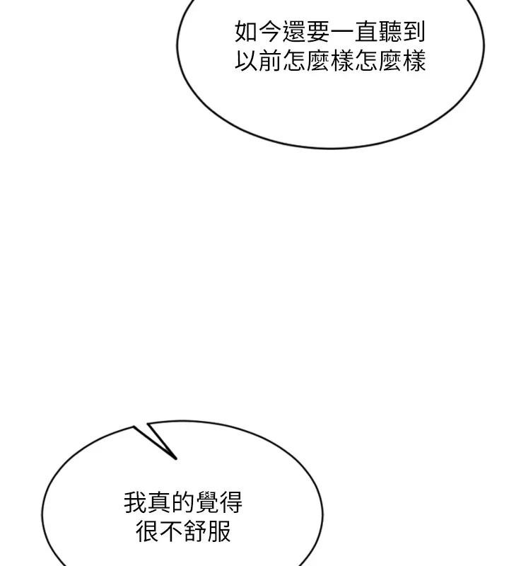 第36话-抚慰你受伤的心灵♥