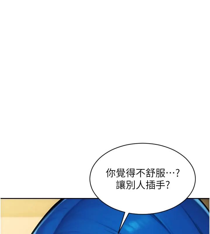 第36话-抚慰你受伤的心灵♥