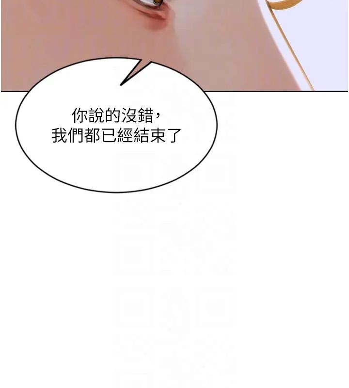 第36话-抚慰你受伤的心灵♥