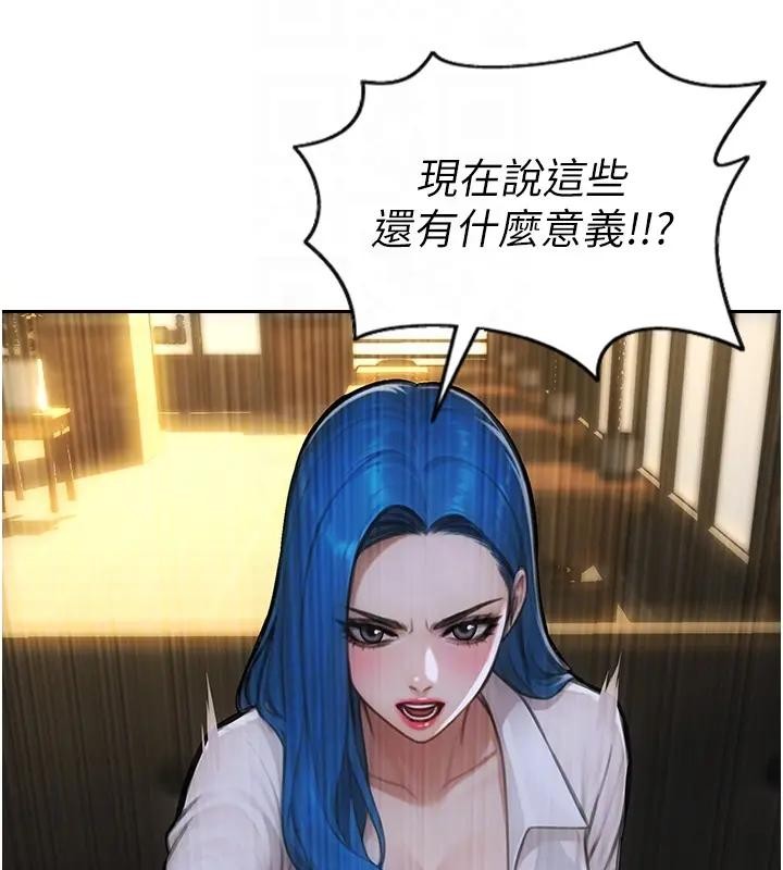 第36话-抚慰你受伤的心灵♥