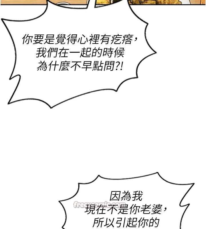 第36话-抚慰你受伤的心灵♥