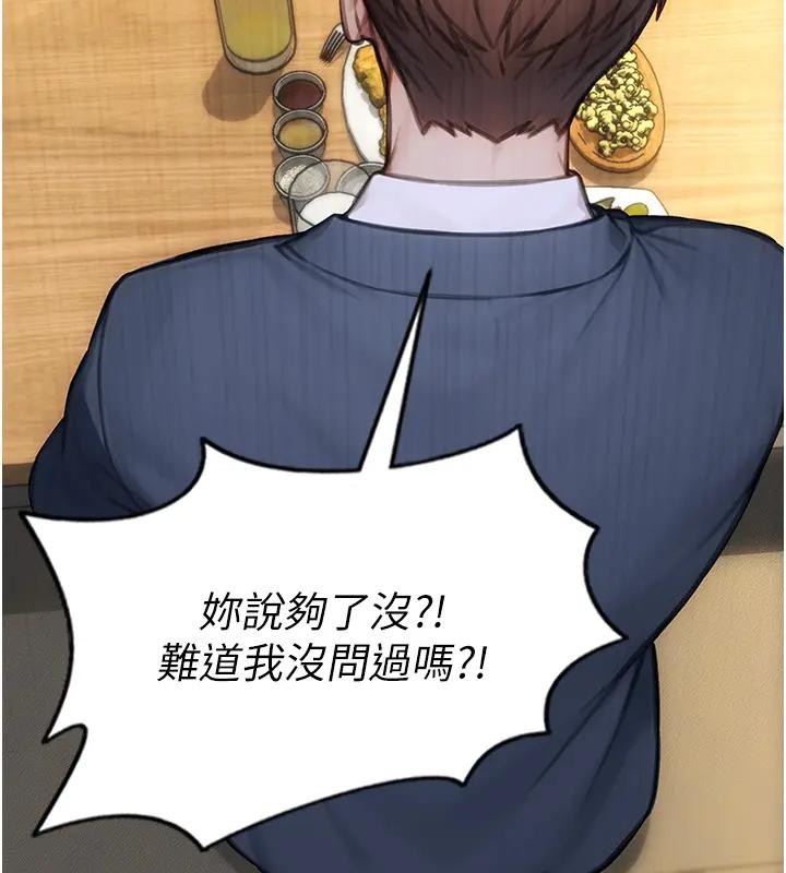 第36话-抚慰你受伤的心灵♥