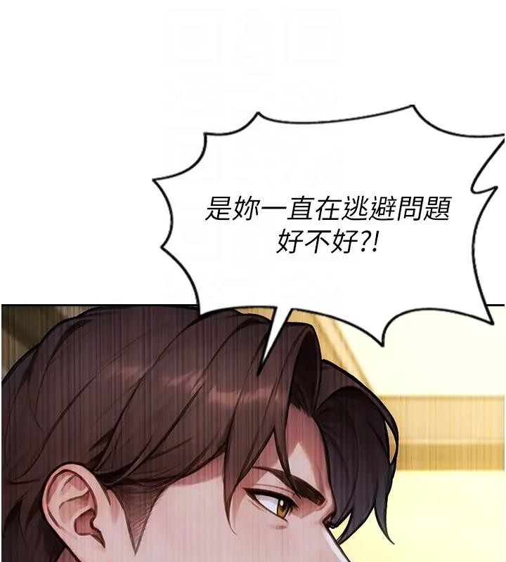 第36话-抚慰你受伤的心灵♥
