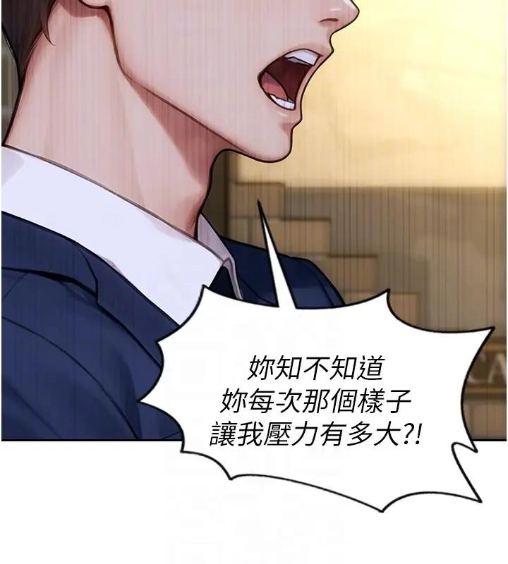 第36话-抚慰你受伤的心灵♥