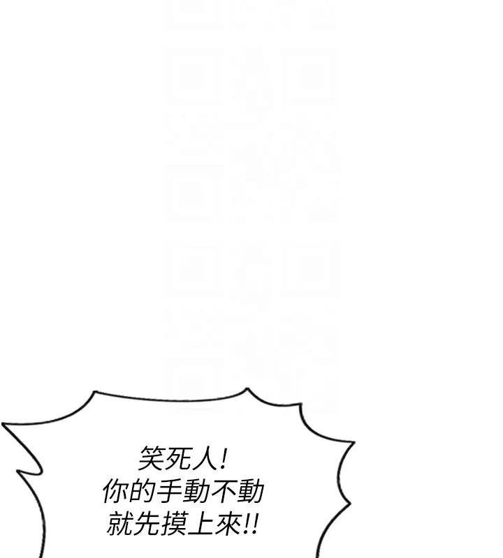 第36话-抚慰你受伤的心灵♥