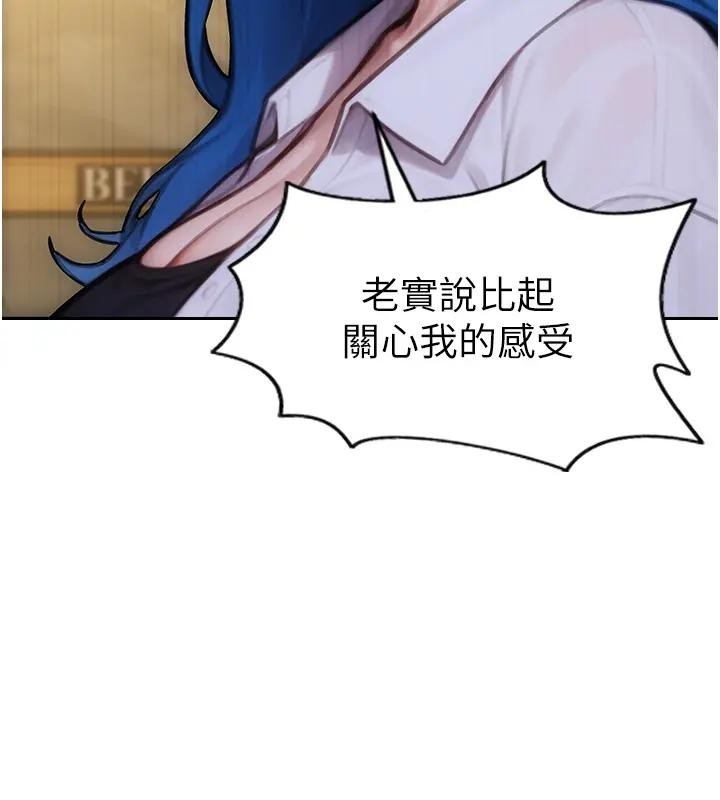 第36话-抚慰你受伤的心灵♥
