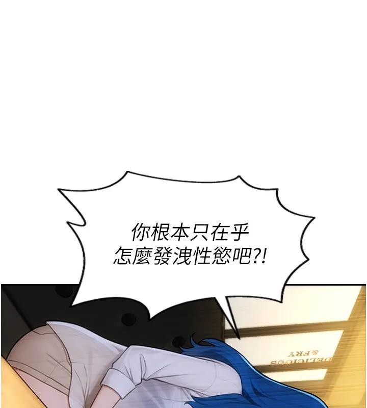 第36话-抚慰你受伤的心灵♥