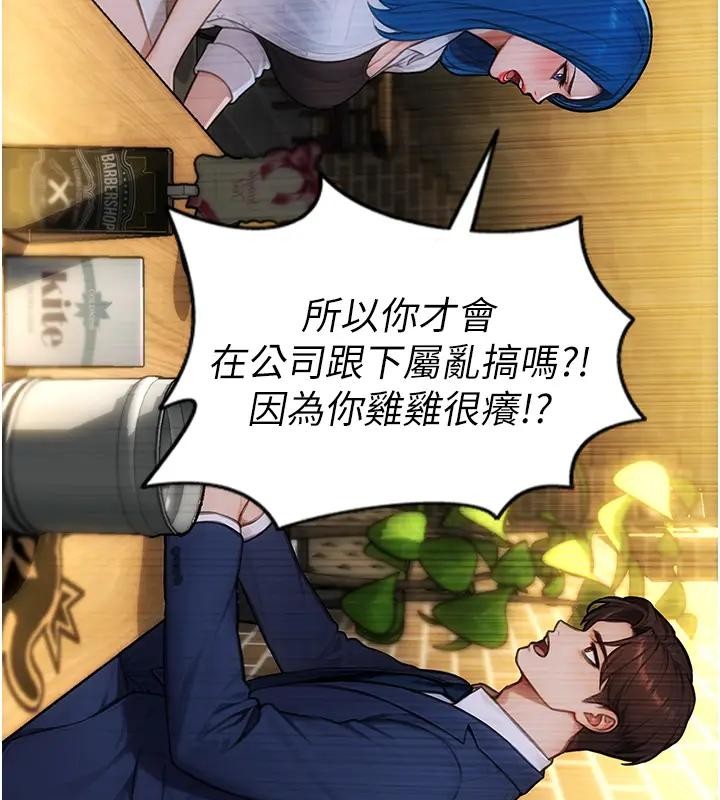 第36话-抚慰你受伤的心灵♥