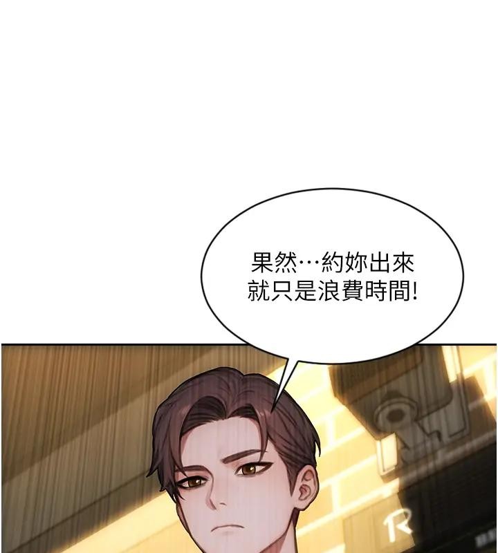 第36话-抚慰你受伤的心灵♥