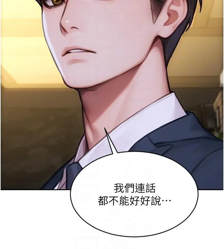 第36话-抚慰你受伤的心灵♥