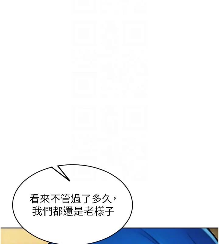 第36话-抚慰你受伤的心灵♥